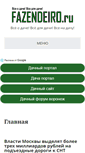 Mobile Screenshot of fazendeiro.ru