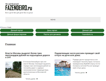 Tablet Screenshot of fazendeiro.ru